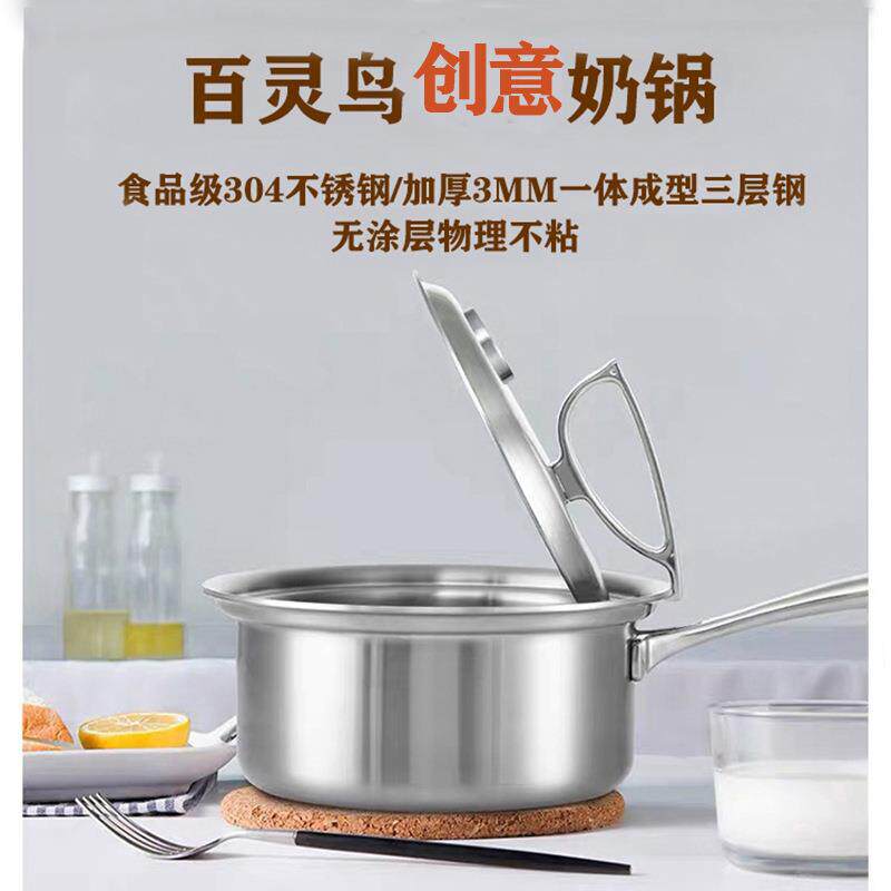 欧亚厨具炊具奶锅304不锈钢煮奶锅宝宝辅食锅加厚锅具平底锅特厚