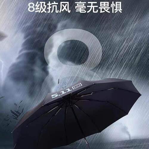 明星同款511雨伞男士加大加厚加固暴雨防风防UV晴雨两用摺叠雨伞
