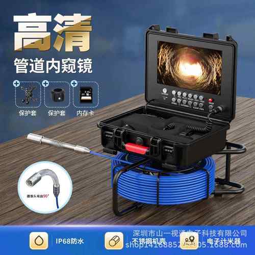 跨镜9寸下水道工业管道内窥镜摄像机检测系统录像录音计米器512HZ