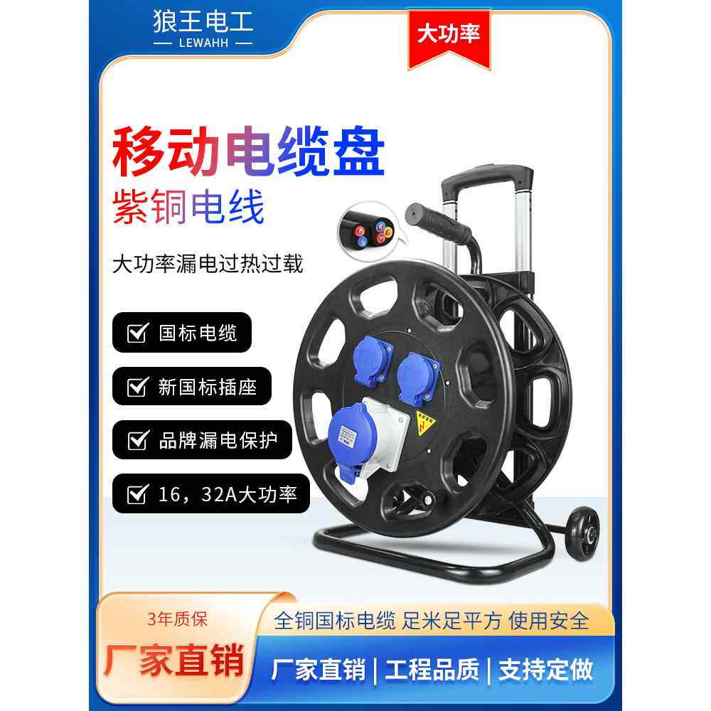 移动防水电缆盘线盘绕线盘空盘卷线盘线缆盘拖线盘线轴工程电线盘