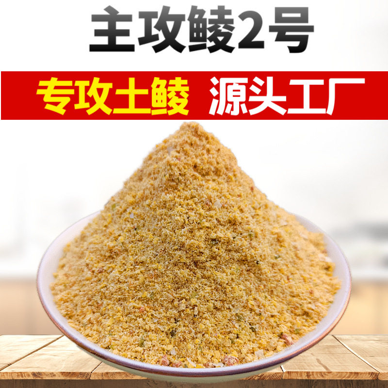 主攻鲮2号香奶味金鲮野钓水库湖泊土鲮拉饵散装两广鲮鱼鱼饵,户外/登山/野营/旅行用品,台钓饵,淘宝优惠券,粉丝福利购,淘宝优惠卷