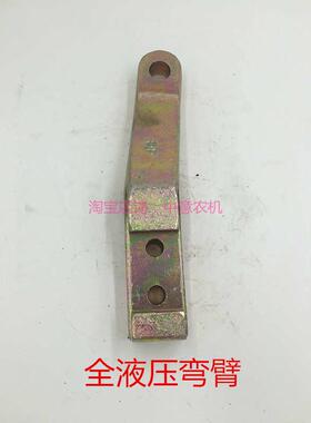 全液压弯臂拖拉机弯臂衡拖世杰曙光金葛改全液压配件拖拉机配件