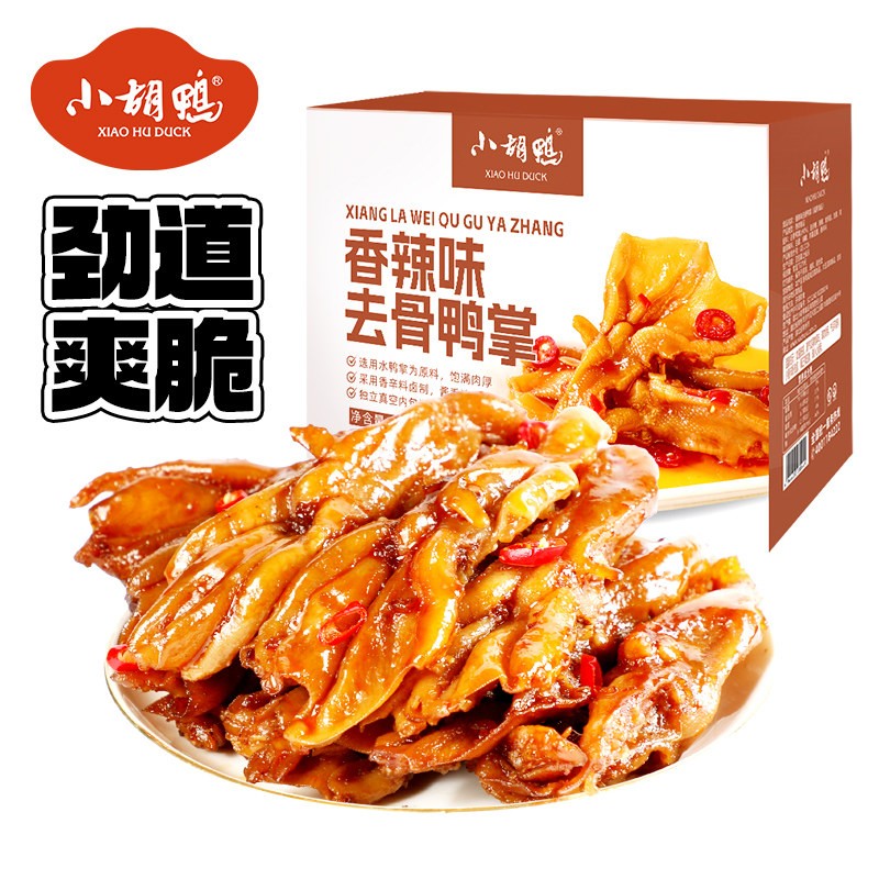 肉类解馋小零食小胡鸭香辣味去骨鸭掌无骨鸭爪香辣入味休闲解馋肉