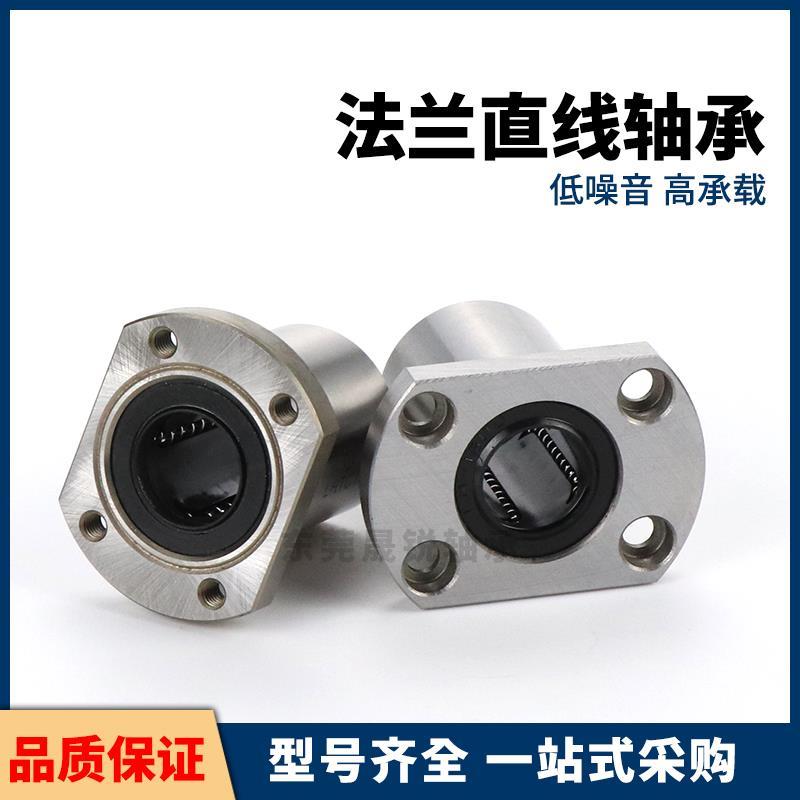 法兰直线轴承LME21/22/23-D6 8 10 12 13 16 20 25 30E怡合达尺寸