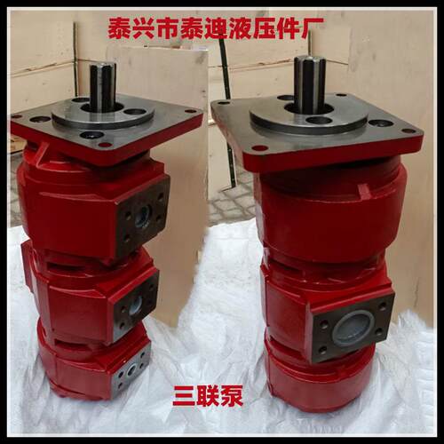 CBZ2050/2050/2050R三联齿轮泵CBZ2080/2063/2032R三联泵