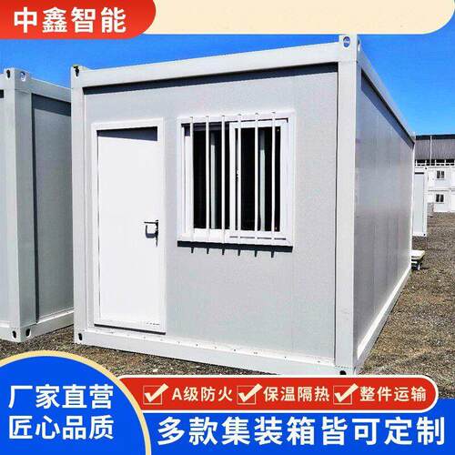 移动集成房屋集装箱房彩钢板房组合屋轻钢住人集装箱移动房临时