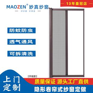 杭州隐形纱窗防蚊纱门酒店推拉磁吸卷帘式定制纱窗门收缩卷筒回卷