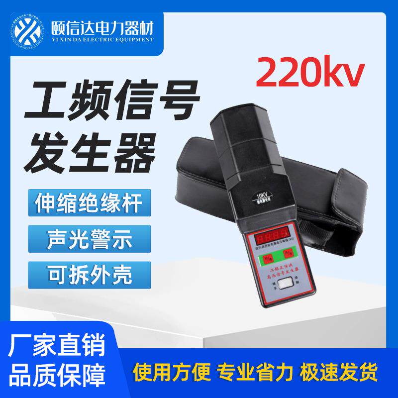 220kv高频信号验电器信号检测器工频高压信号发生器多功能