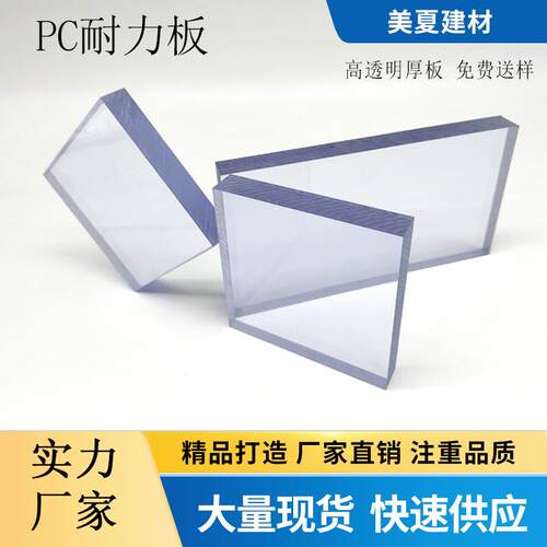 pc耐力板高透明5mm遮阳雨棚停车棚采光pc板实心阳光板厂家