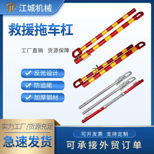 跨境现货20吨缓冲拖车牵引杠50T钢制拖车杠3T全系汽车拉车杠