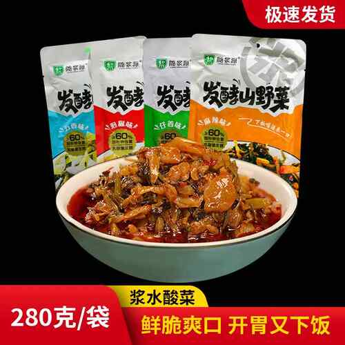 陇浆源发酵山野菜浆水酸菜2袋装