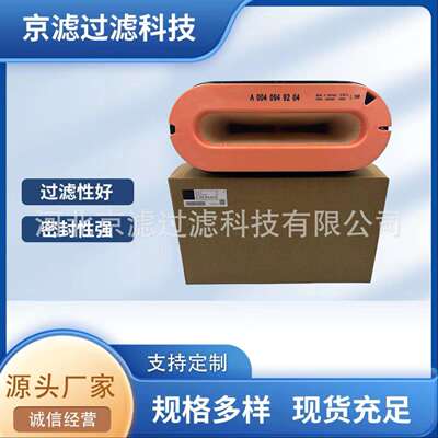 A0040949204空气滤芯工程机械泵车蜂窝滤芯A0040949204空气滤芯