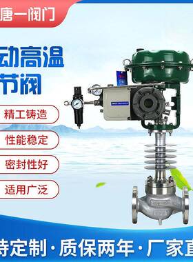 气动调节阀蒸汽DN40薄膜单座套筒高温热油流量比例控制阀ZJHP