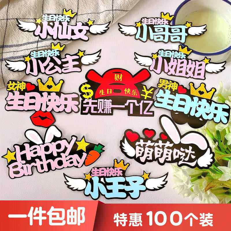 热销蓝色蛋糕装饰插牌小王子男宝宝周岁生日甜品毛球棉花云朵插件