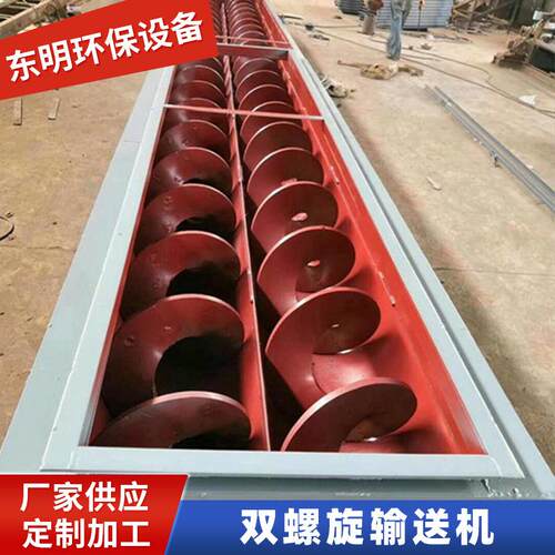 双轴螺旋输送机不锈钢U形无轴上料机餐厨垃圾绞龙提升机厂家直销