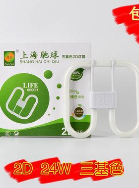 2D24W三基色白光驰球蝴蝶灯管24w白光蝶形管吸顶灯过道灯光源