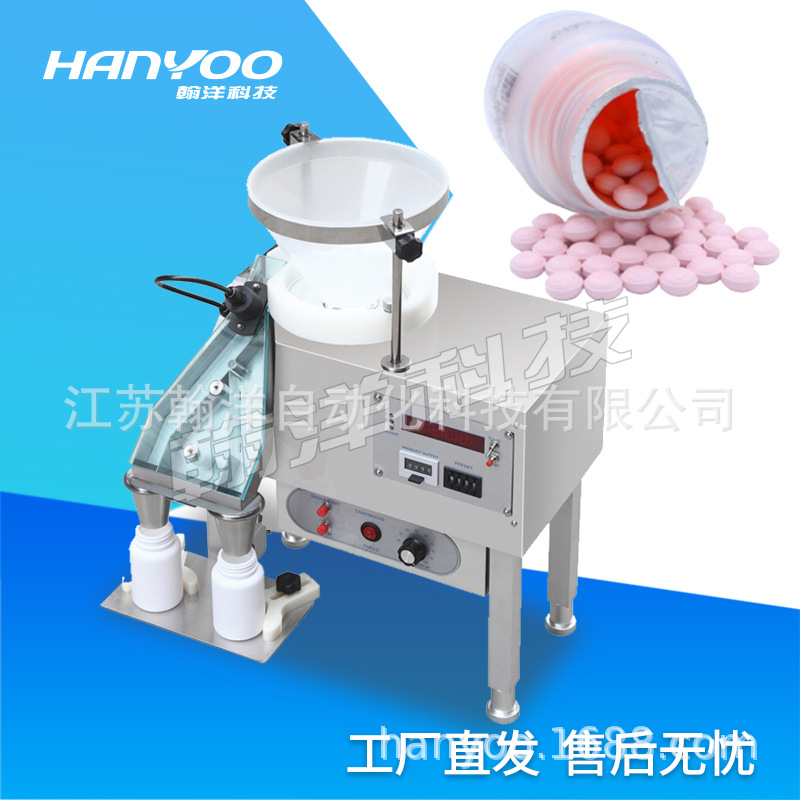 江苏 消毒片计数数粒机 甘草片电子数粒机 泡腾片数粒装瓶机