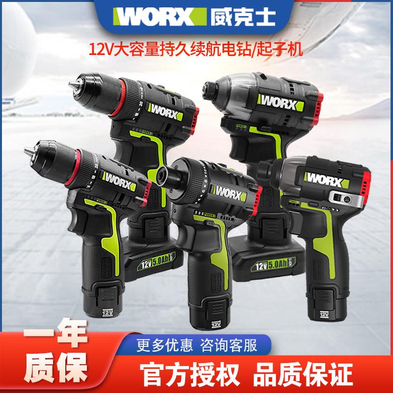 威克士12V无刷电钻 手持式锂电钻 40N.m起子机组合 直流电动工具