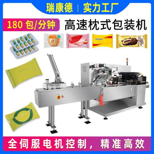 铝塑铝铝泡罩板全自动枕式包装机片胶囊泡壳品速枕包机