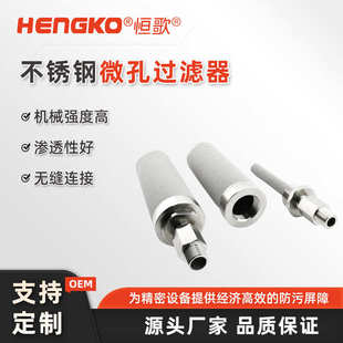 厂家供应不锈钢316L精密滤芯孔隙均匀透气性好不锈钢微孔过滤器