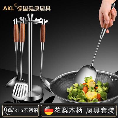 加厚316不锈钢锅铲家用木柄防烫炒菜铲子煎铲汤勺漏勺厨具套组