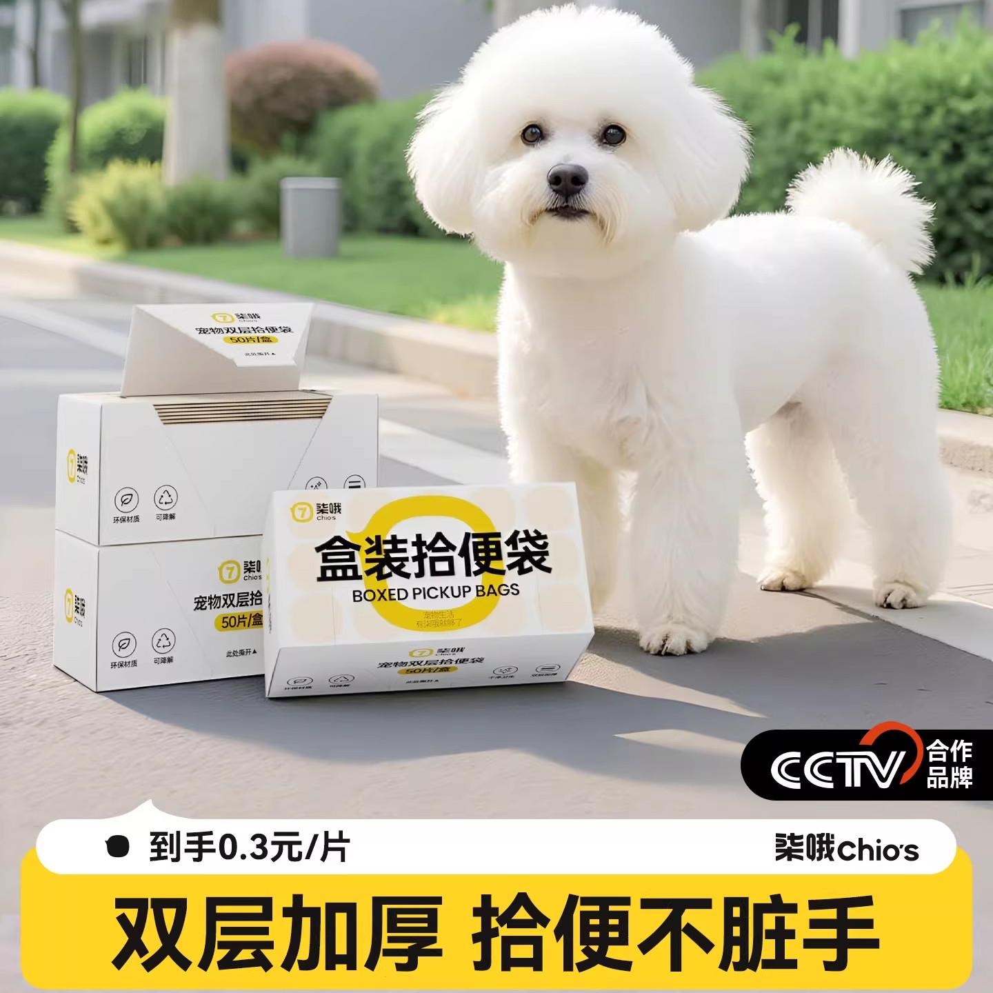 柒哦狗狗捡屎袋加厚宠物拾便袋捡狗便狗狗捡屎遛狗便便垃圾袋