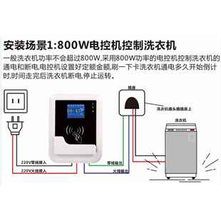 公共厨房扫码用电计时收费扫码一体水控机滁州