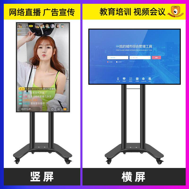 厂家供应43/50/55寸电视机横竖旋转直播投屏竖屏底座落地移动推车