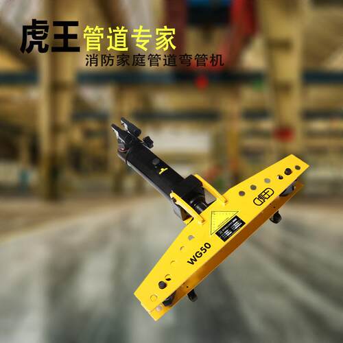 电动手动液压整体式弯管机4分2寸3寸4寸圆管镀锌管铁管钢管金