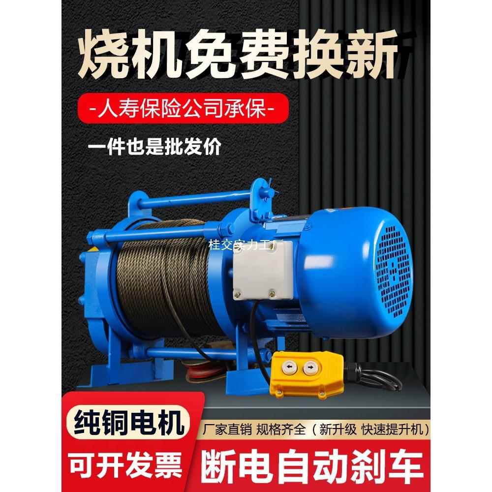 多功能提升机220v家用卷扬机1吨2T电动葫芦380v建筑装修小吊机