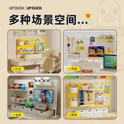 可调节桌洞洞板收纳面桌架立式配置物架件搭配收纳盒收纳面BBB整