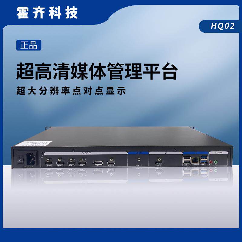 霍齐HDMI超高清音视频会议系统矩阵切换器高清一体式画面拼接HQ02