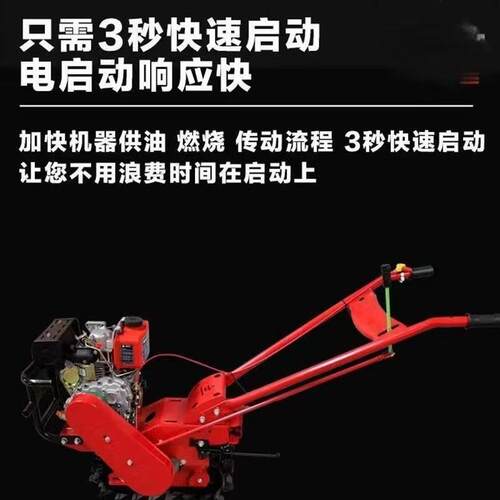 汽油小型单链轨微耕机扶式除草翻地机家用小红牛履带趟沟机