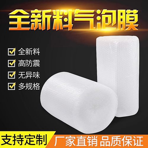 7YX批发快递打包防震膜卷装304050厘米宽度缠绕膜气泡卷膜空气泡