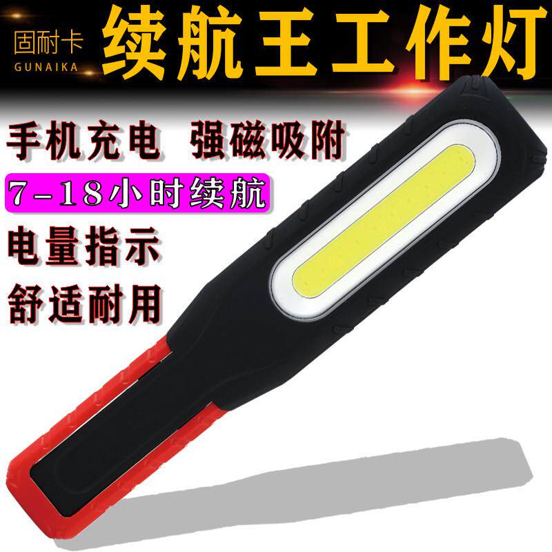LED工作灯汽修维修灯超亮强光工业用带强磁铁可充电灯手电筒可携