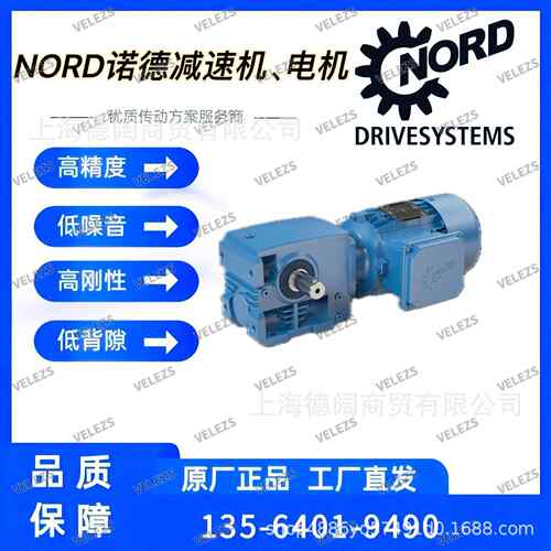 NORD减速电机SK9092.1-280SP/4 TF德国诺德伞齿轮减速箱75kw电机