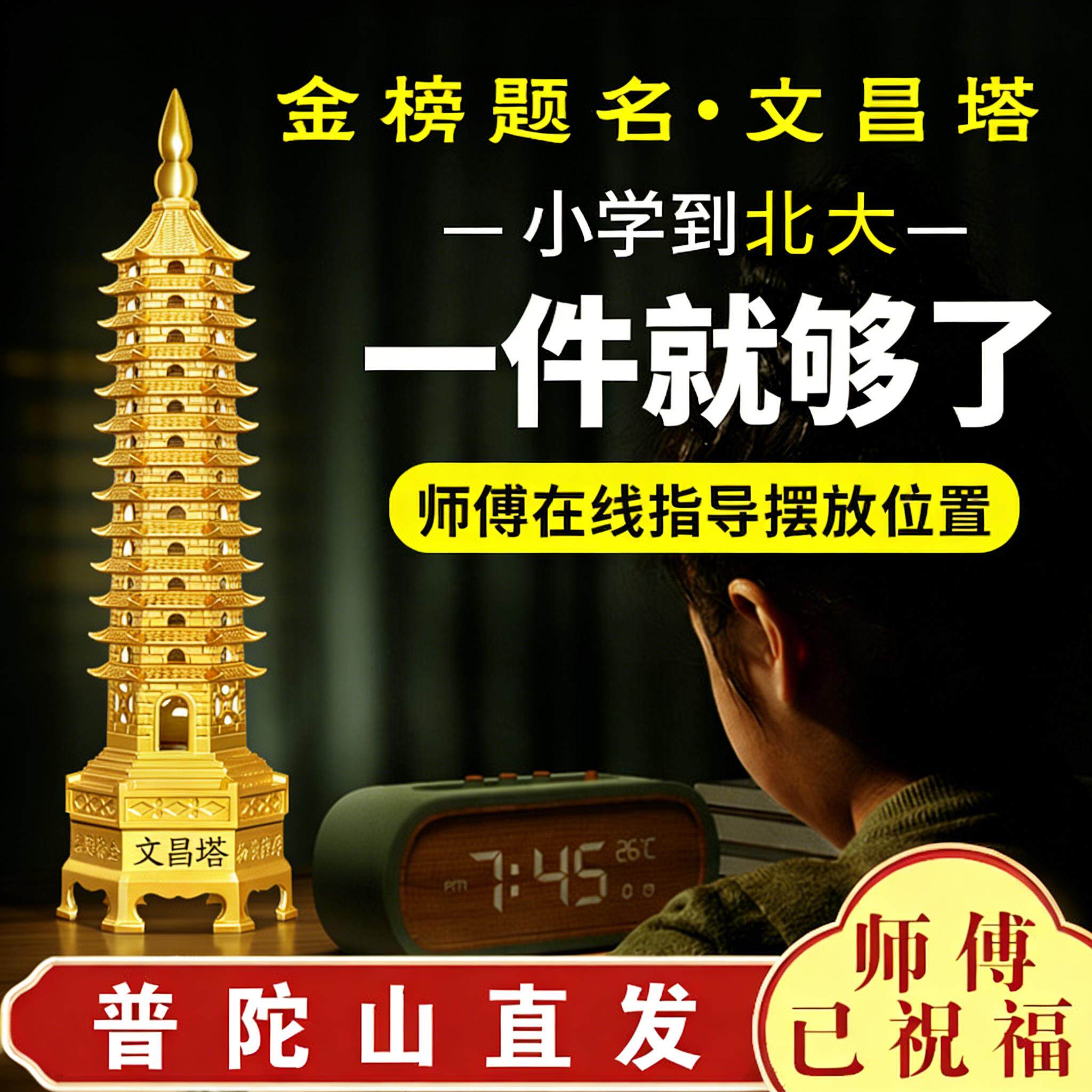 五台山文昌塔纯铜13层9十三层九层学生上岸用黄铜文昌笔书桌装饰