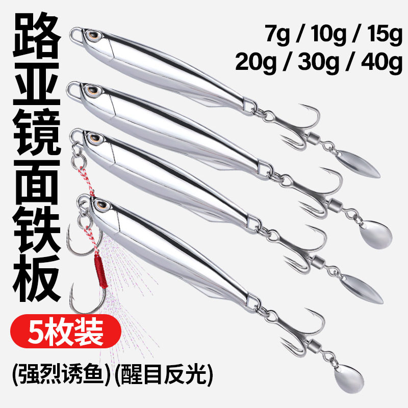 铁板铁板镜面飘落其他垂钓用品