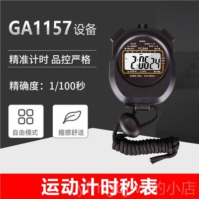 新款消防检维测仪器属GA157国标金一二级秒表设施护保养监测设备1