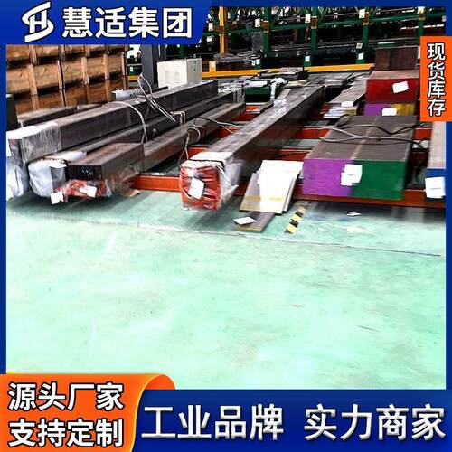 慧适65Mn模具钢材 冷作模具板材 钢板 圆钢 毛料可精加工光板