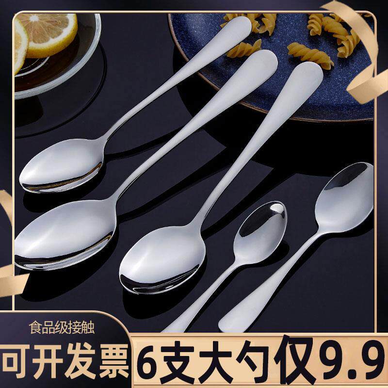 不锈钢勺子家用高档精致长柄儿童甜品咖啡西餐商用餐饮成人吃饭勺
