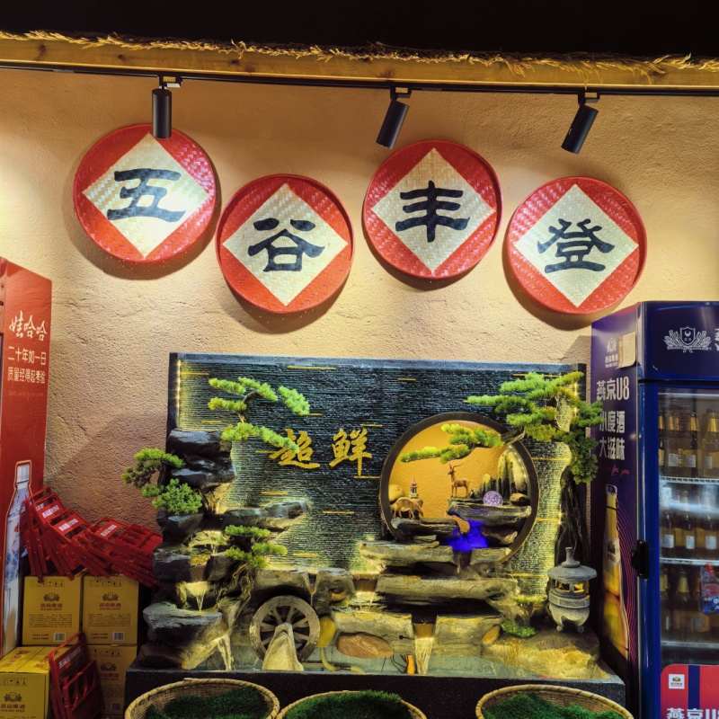 农家乐饭店门头户外簸箕广告招牌字画定制墙竹编挂件饮食文化装饰
