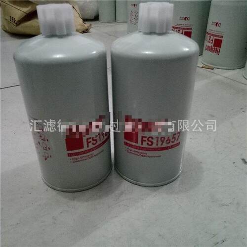 FS19657 FS19657油水分离器滤芯工程机械设备装载机挖掘机配件