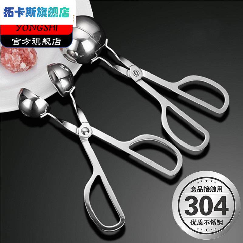 家用厨房丸子制作模具虾滑饭团挤压器不锈钢炸鱼肉丸夹圆球形勺子图片