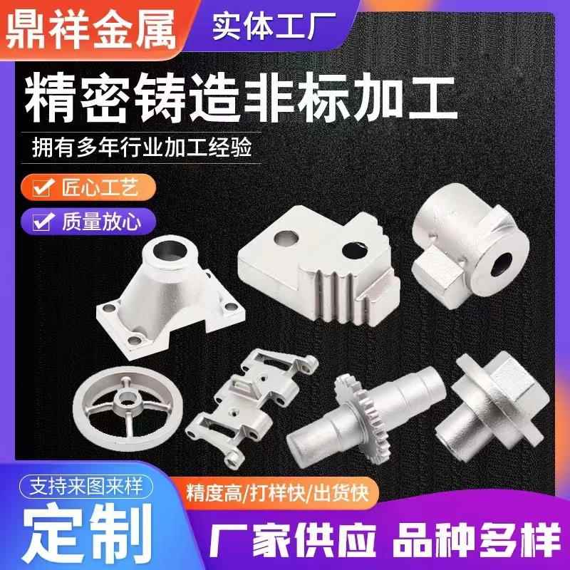 不锈钢201/304/316/高温合金精密铸造，硅溶胶精密铸造