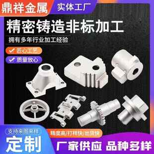 不锈钢201/304/316/高温合金精密铸造，硅溶胶精密铸造