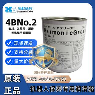 协同哈默纳科4BNo.2润滑脂A98L-0040-0230发那科机器人保养润滑油