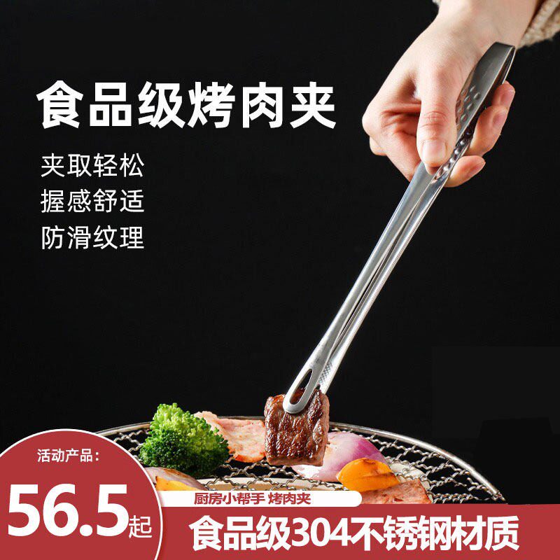 韩式烤肉夹子厨房家用304不锈钢小夹子夹食物品牛排烧烤夹