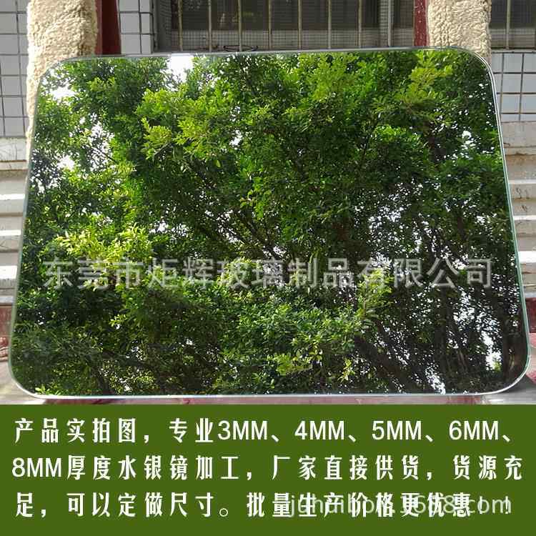4568mm银镜水银镜加工东莞银镜加工玻璃水银镜子加工