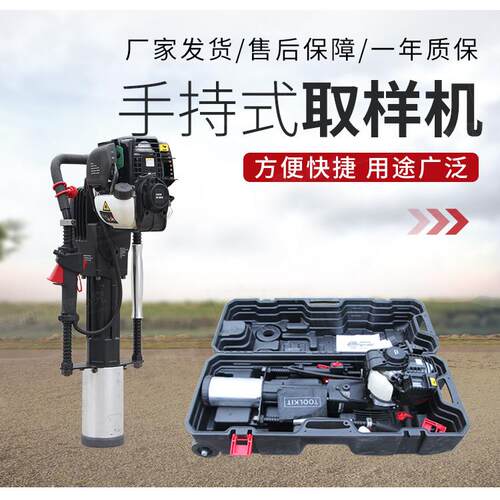 手持取样钻机小型轻便取土钻机手持打桩机便携式冲击取土钻机厂家